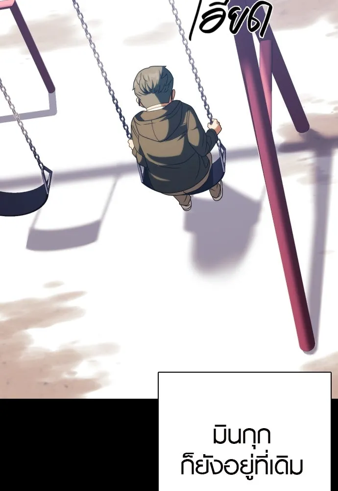 นักรบแช่แข็ง ตอนที่ 27 รูปที่ 43