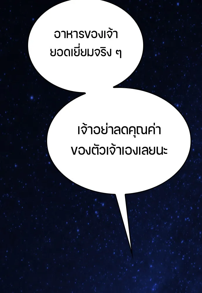 ตั้งแคมป์ฮีลใจในต่างโลก ตอนที่ 10 รูปที่ 85