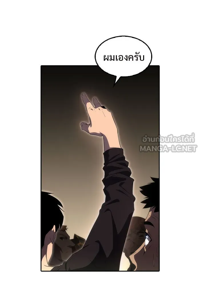 ผู้เล่นหน้าใหม่เลเวลแมกซ์ ตอนที่ 18 แม่พระแห่งอัมสเตอร์ดัม รูปที่ 120