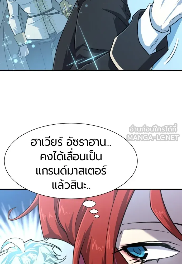ยอดสถาปนิกผู้พิทักษ์อาณาจักร ตอนที่ 110 รูปที่ 63