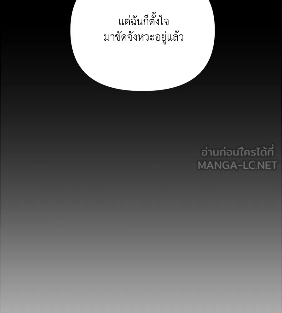 เหตุผลของคนไม่อยากอยู่ ตอนที่ 49 รูปที่ 54