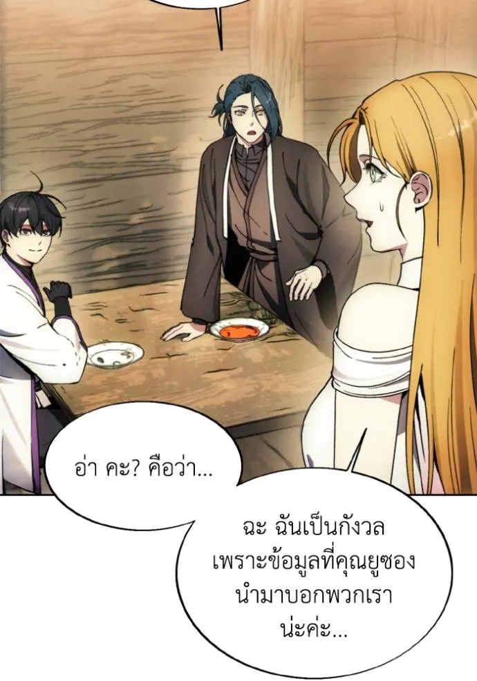 ศึกชิงบัลลังก์เทพเจ้ ตอนที่ 138 รูปที่ 8