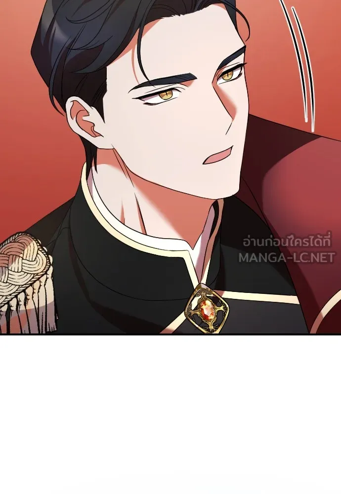 หมาป่าคู่เคียงบัลลังก์ ตอนที่ 4 รูปที่ 15