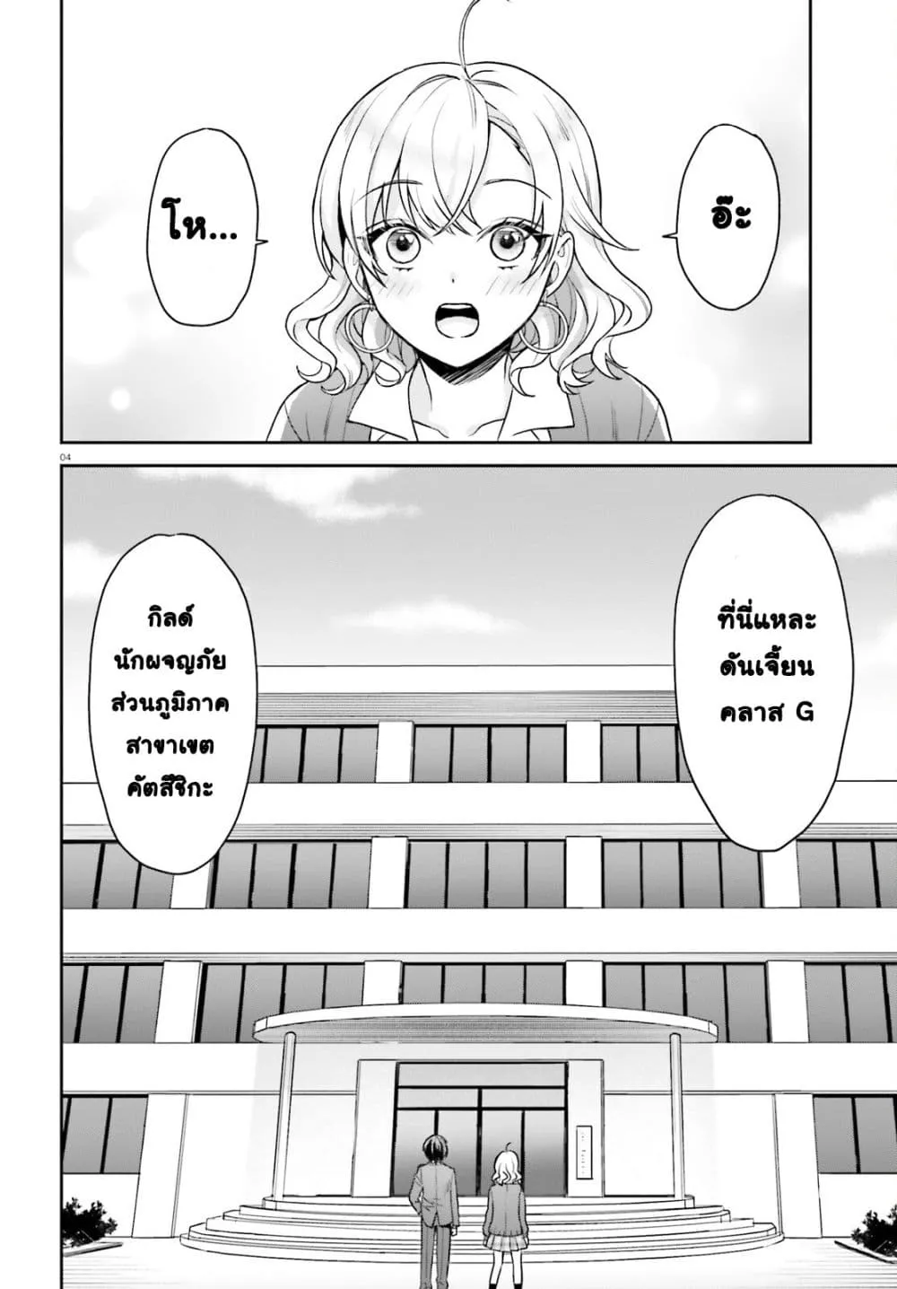 Manga-lc-com อ่านมังงะ อ่านการ์ตูน ออนไลน์ ฟรี Negattemonai Tsuihougo kara no Slow Life ~Intai shita Hazu g ตอนที่ 1 2 3 4 5 6 7 8 9 10 11 12 13 14 ฟรี ไม่มีโฆษณา Manga-lc - อ่าน มังงะ อ่าน การ์ตูน ออนไลน์ อ่านมังงะ ฟรี