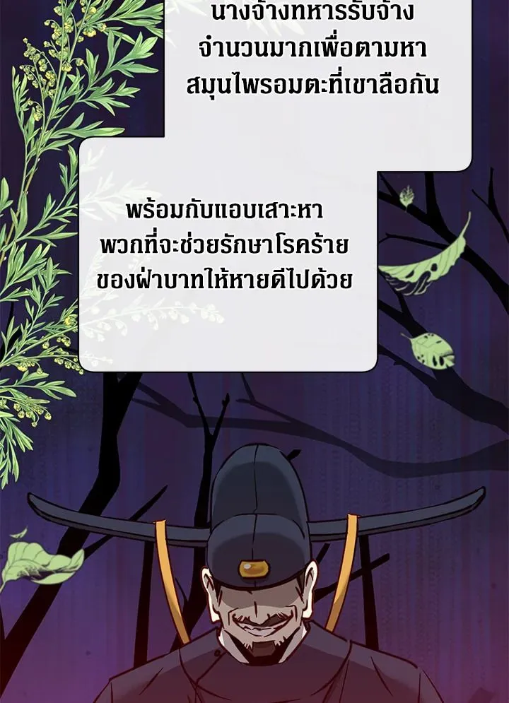 The Max Level Hero Has Returned การกล_บมาของว_รบ_ร_ษเวลต_น ตอนที่ ตอนที่ 204 รูปที่ 6