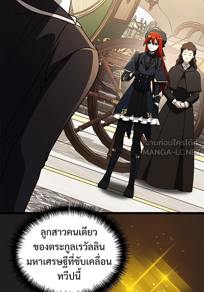 อัศวินดำล่าท้าเวลา ตอนที่ 37 รูปที่ 6