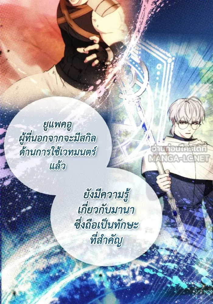 ศึกชิงบัลลังก์เทพเจ้ ตอนที่ 128 รูปที่ 6