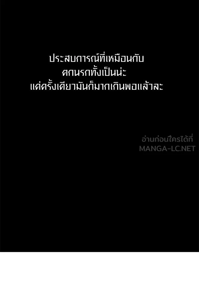 พลิกชะตาคว้าไอเทมระดับเทพ ตอนที่ 30 รูปที่ 141