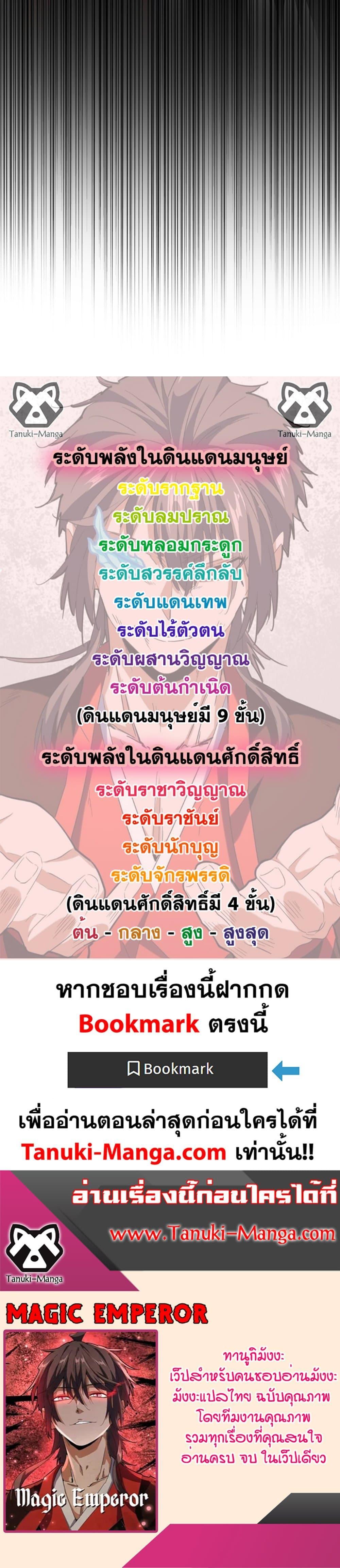 Manga-lc-com อ่านมังงะ อ่านการ์ตูน ออนไลน์ ฟรี Magic Emperor ตอนที่ 1 2 3 4 5 6 7 8 9 10 11 12 13 14 ฟรี ไม่มีโฆษณา Manga-lc - อ่าน มังงะ อ่าน การ์ตูน ออนไลน์ อ่านมังงะ ฟรี