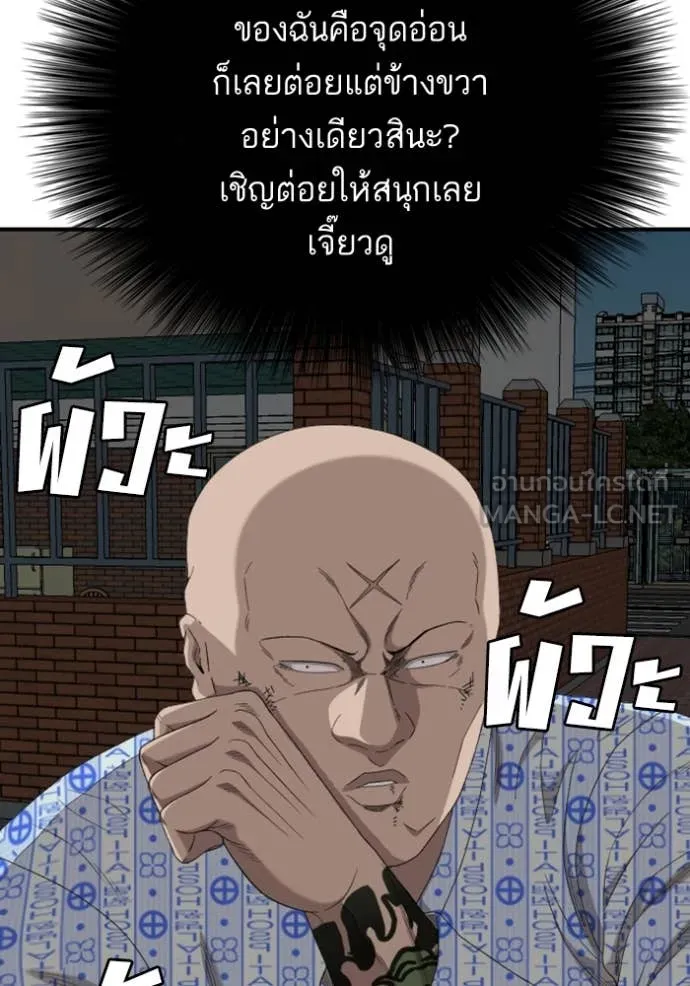 BAD GUY ตอนที่ 252 รูปที่ 65
