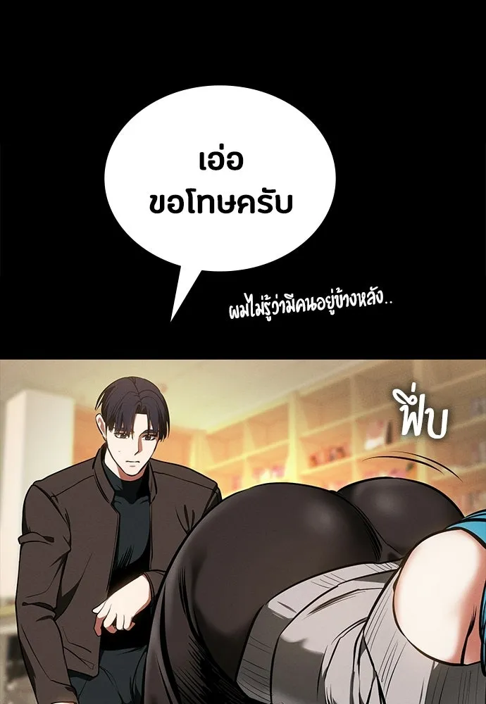 มือสังหารพันธุ์อมตะ ตอนที่ 84 รูปที่ 98