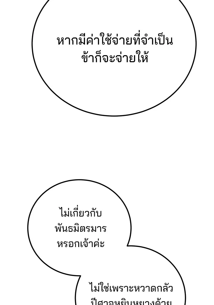 คุณปู่จอมยุทธกับหลานสาวสุดแกร่ง ตอนที่ 57 รูปที่ 136