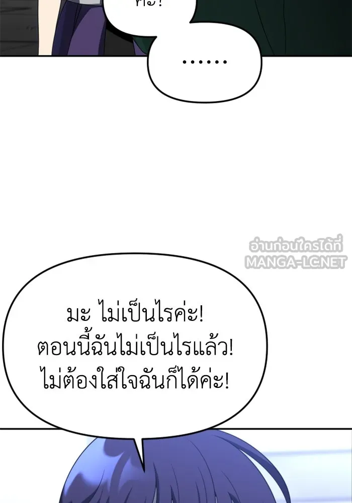 อดีตบอสหอคอย ตอนที่ 43 รูปที่ 27