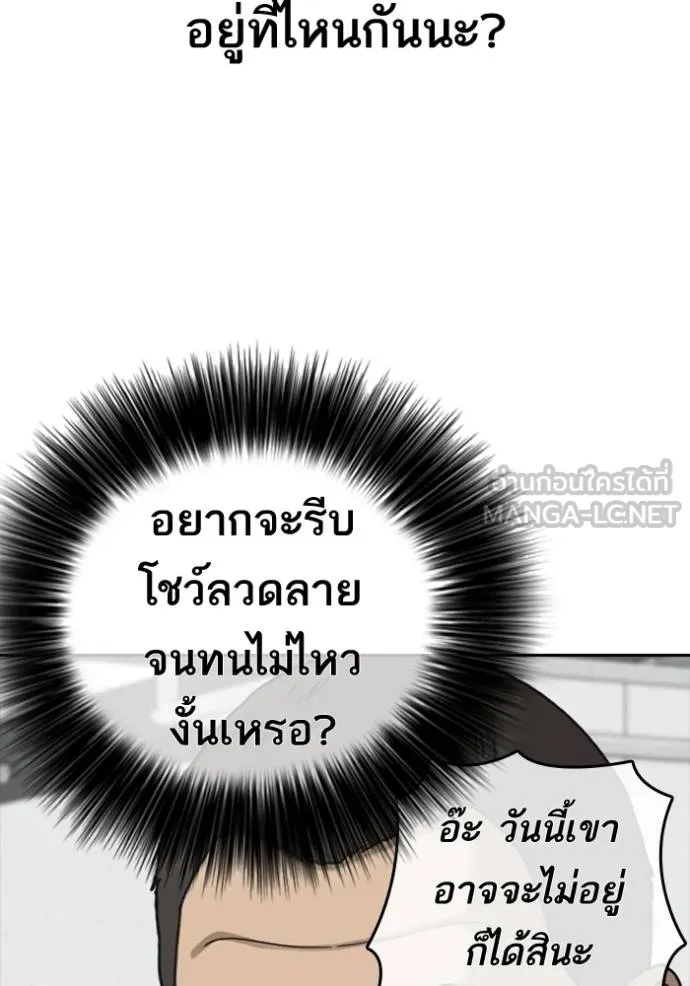 ชีวิตเวรเอ๊ย 2 ตอนที่ 44 รูปที่ 75