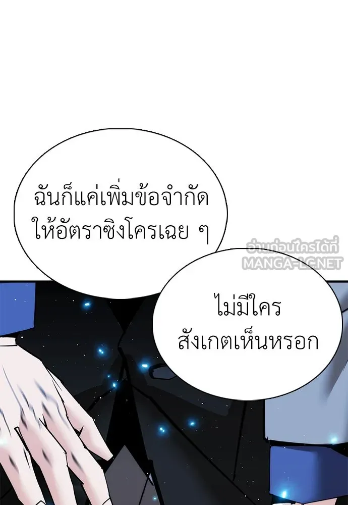 สุภาพบุรุษสูทดำ ตอนที่ 23 รูปที่ 15