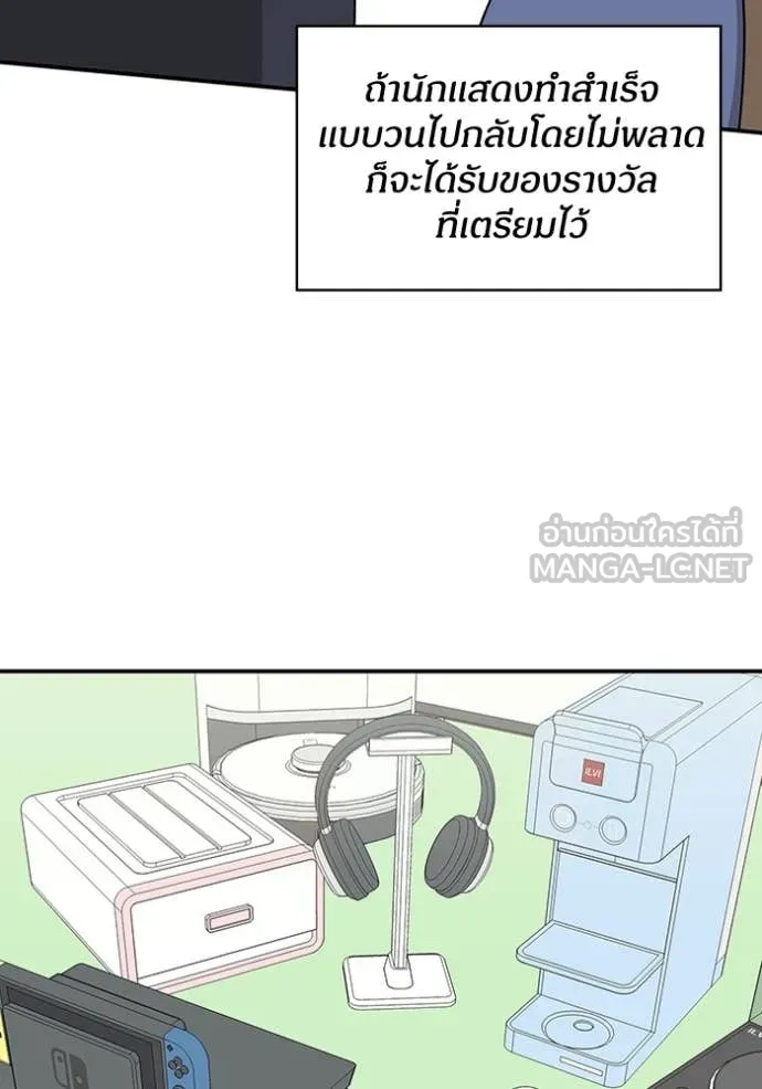 ฉันเนี่ยนะ ตอนที่ 33 รูปที่ 55