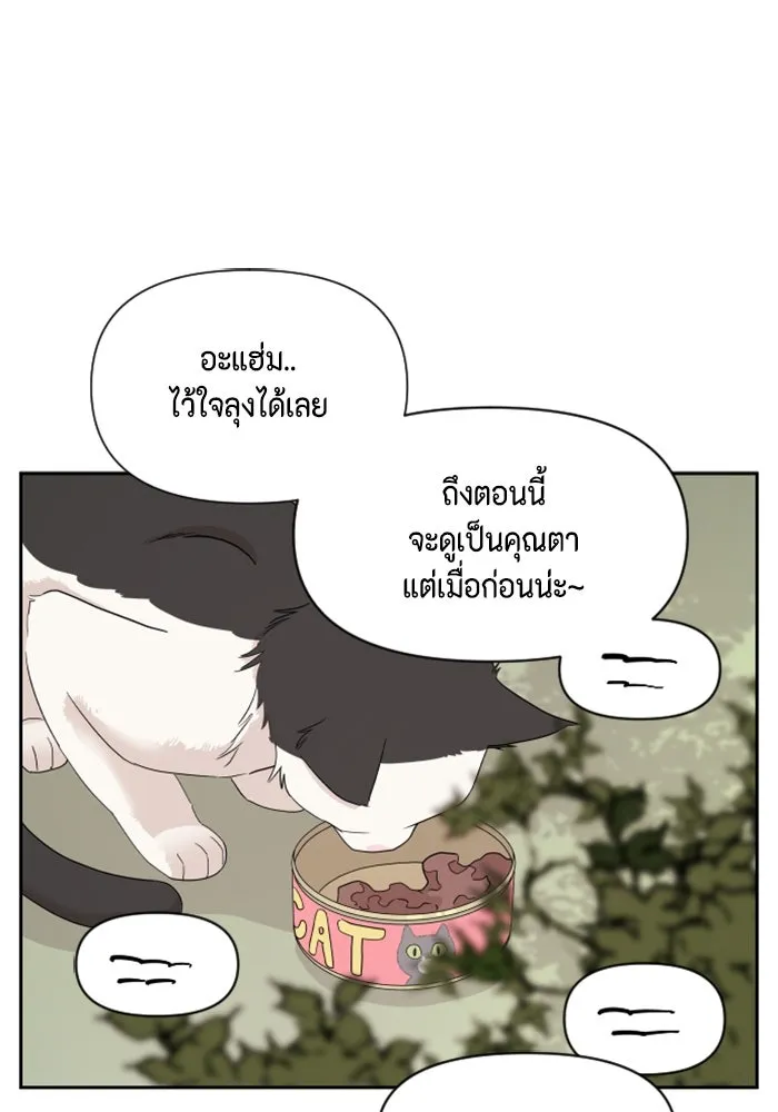 จริง ๆ แล้ว โอบารัมน่ะ… ตอนที่ 25 รูปที่ 10