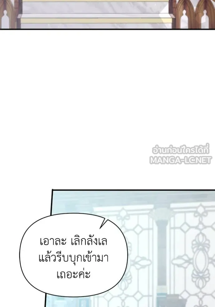 ชีวิตใหม่ในตระกูล ตอนที่ 108 รูปที่ 4