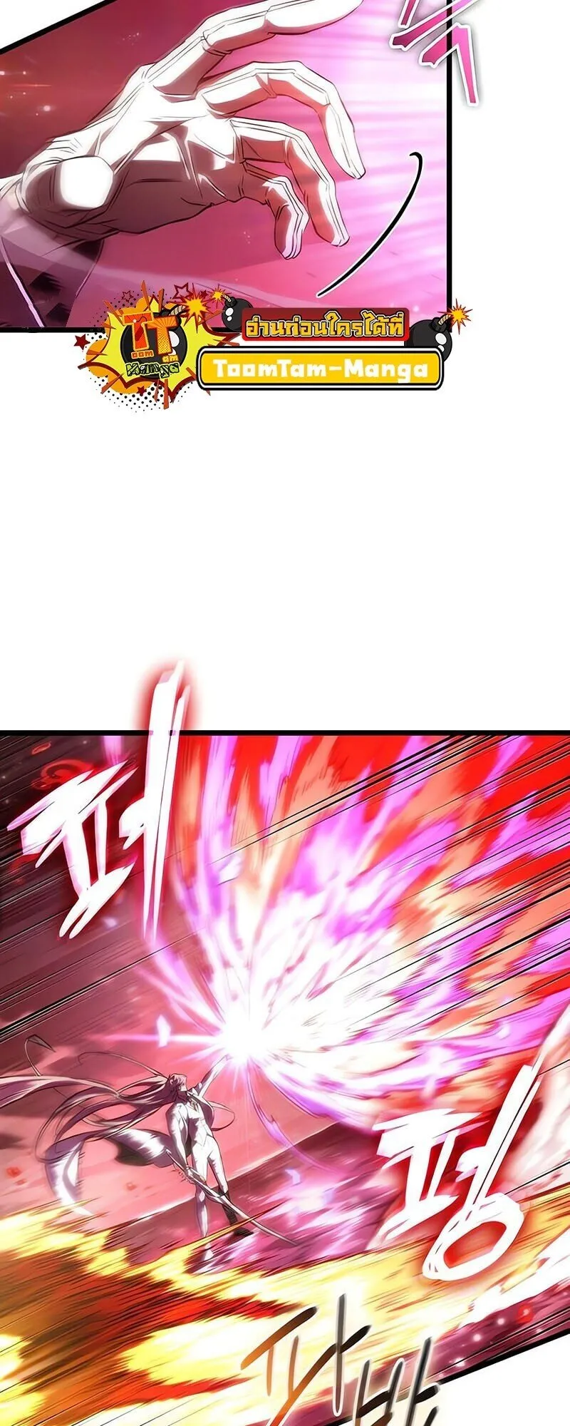 The World After the end โลกหล_งการล_มสลาย ตอนที่ ตอนที่ 187 รูปที่ 9