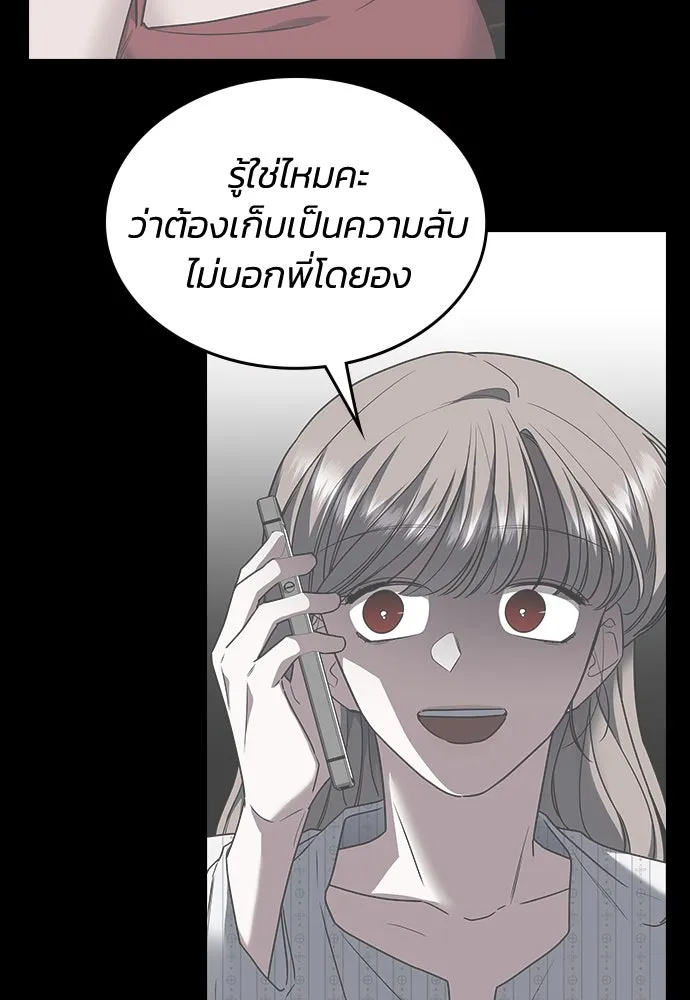 รักแล้วห้ามเลิก ตอนที่ 15 รูปที่ 107