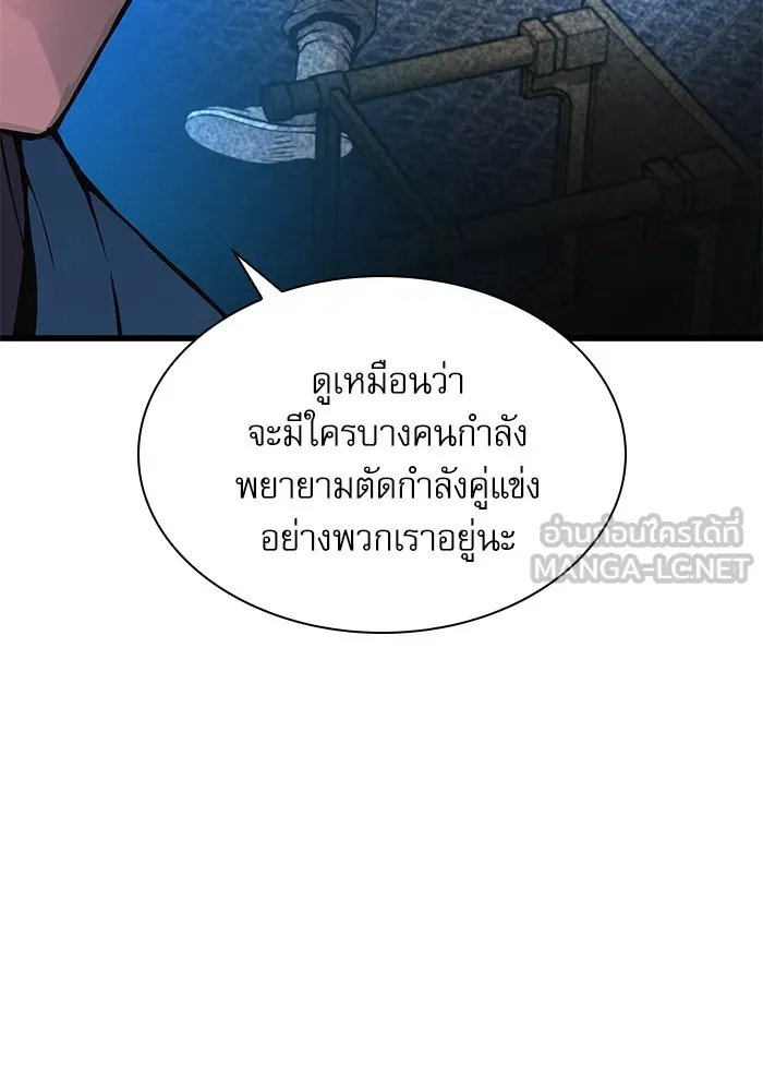 ลับลางลวง ตอนที่ 65 กลอุบาย (1) รูปที่ 120