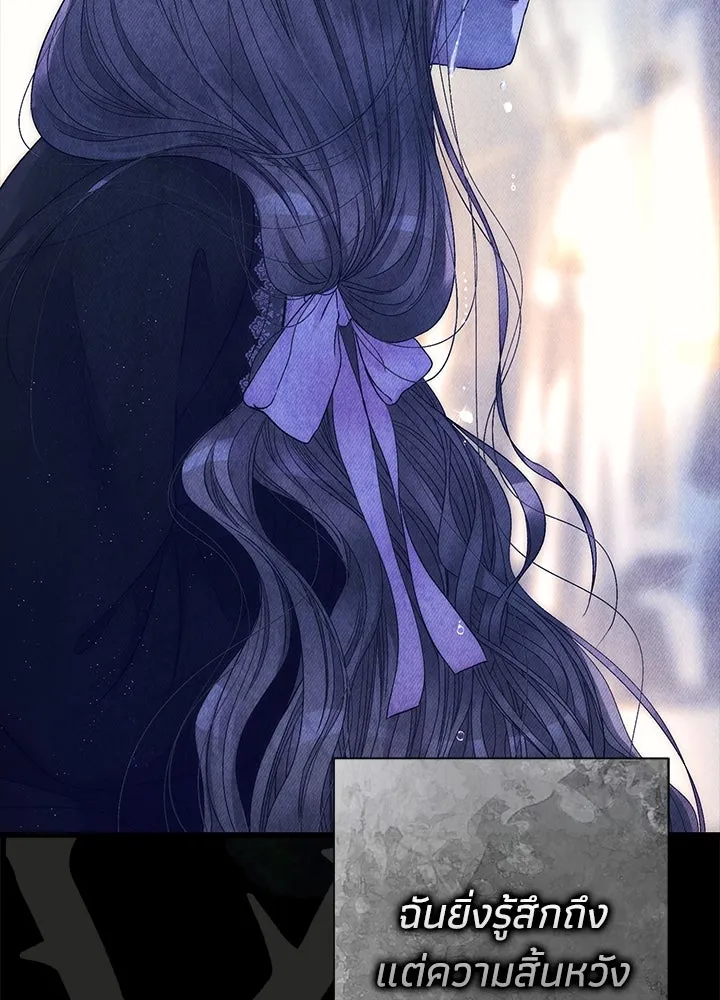 องค์ชายผู้อื้อฉาว ตอนที่ 114 รูปที่ 109