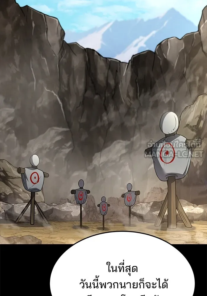 ครัวจอมเวท ตอนที่ 38 รูปที่ 21