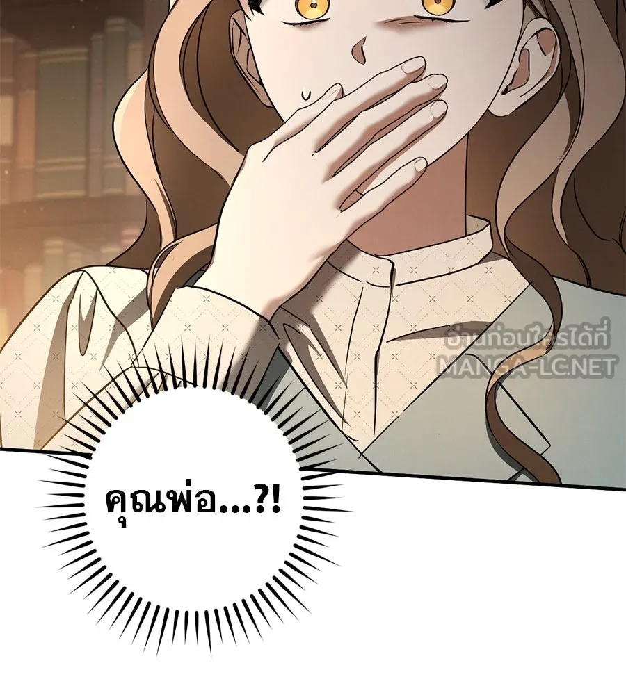 เรือนจำรัก ตอนที่ 69 รูปที่ 141