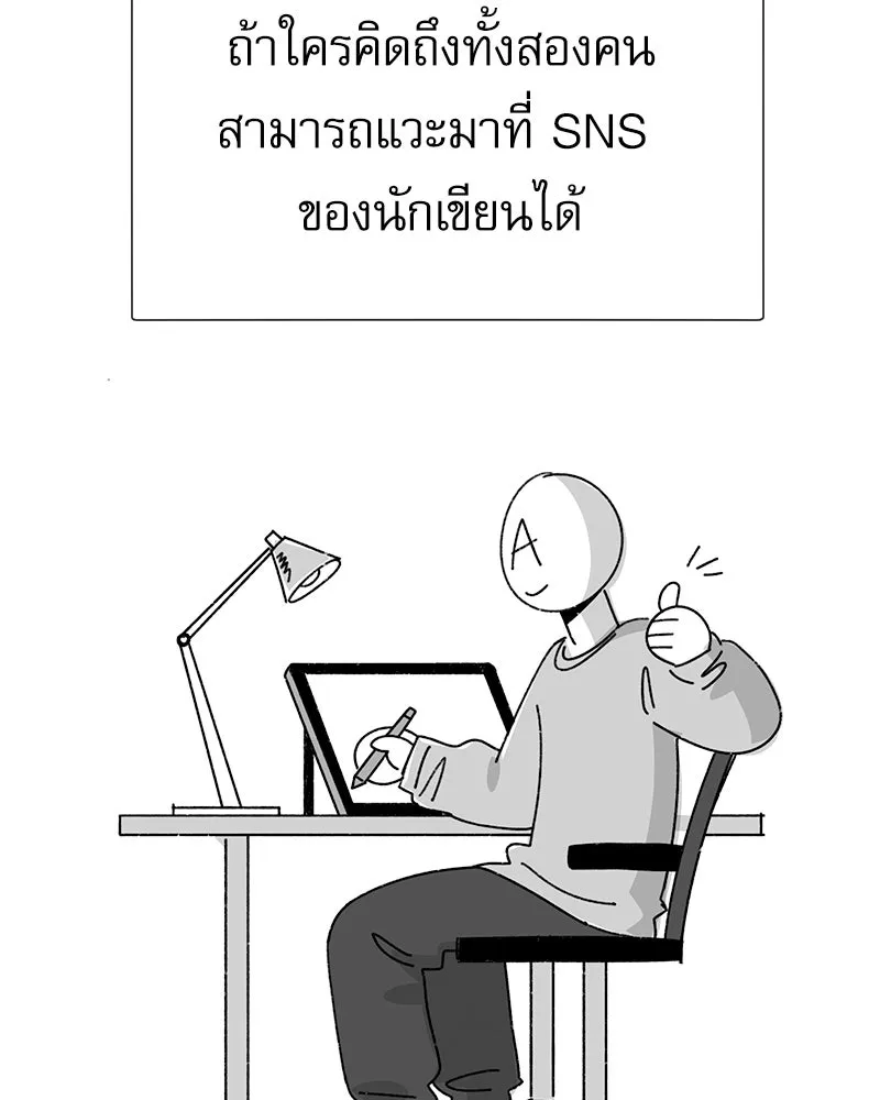 Level One Dreamersbrผู้ชนะรักนี้ต้องเป็น ตอนที่ สรุปส่งท้าย รูปที่ 43