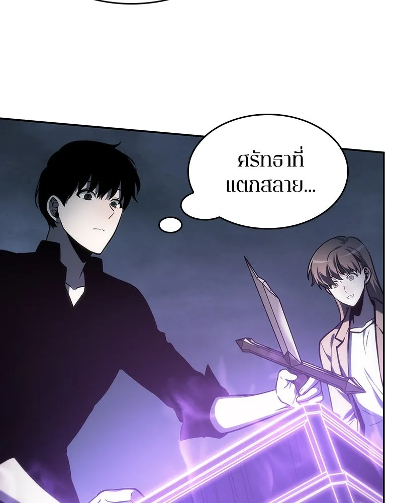 Omniscient Reader อ่านชะตาวันสิ้นโลก ตอนที่ 06 เวลาพิพากษา (1) รูปที่ 86