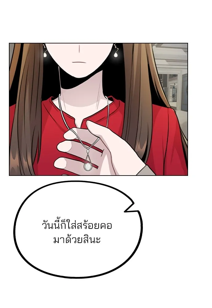 รักผิดแผน ตอนที่ 74 รูปที่ 71