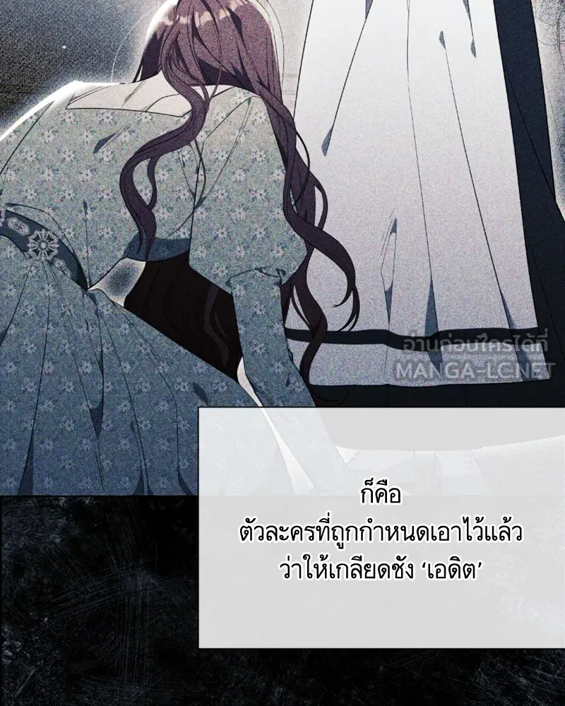 นึกว่าเป็นอิเซไคธรรมดา ตอนที่ 45 รูปที่ 111