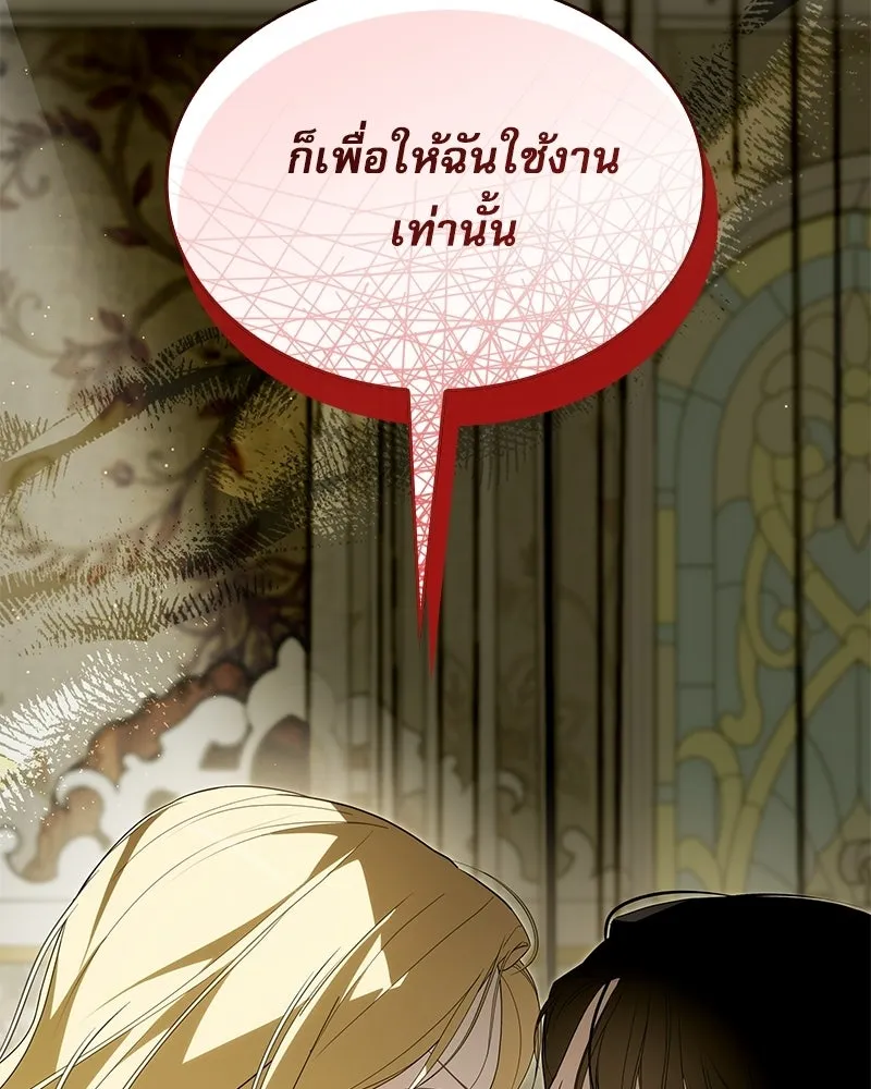 กำราบรักร้ายนายจอมพยศ ตอนที่ 68 รูปที่ 40