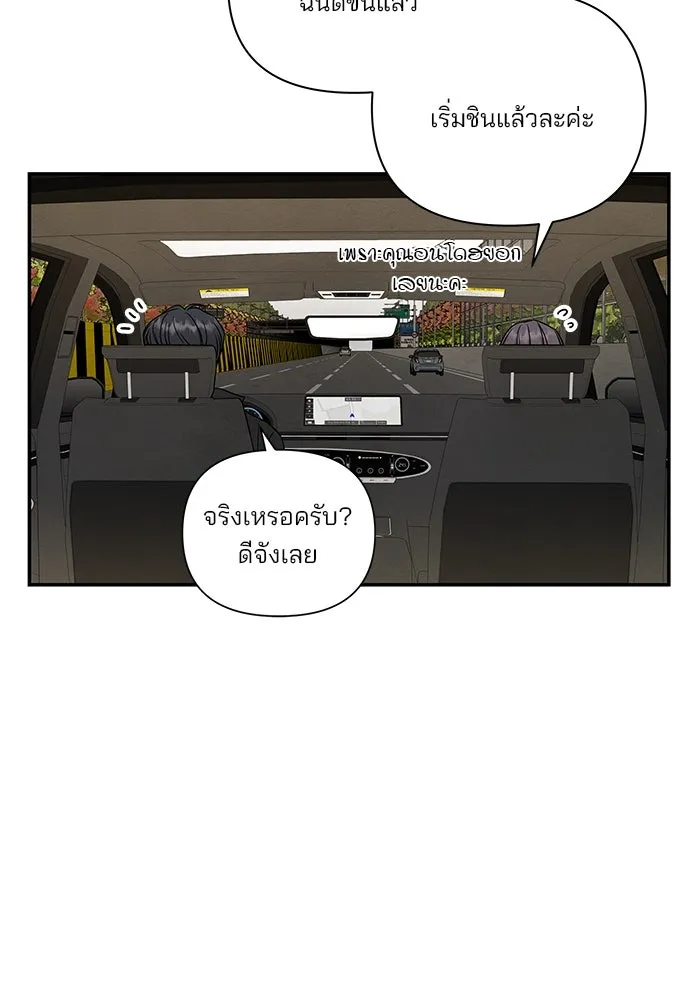 ปุลโซราได้เวลาดัง ตอนที่ 13 รูปที่ 76