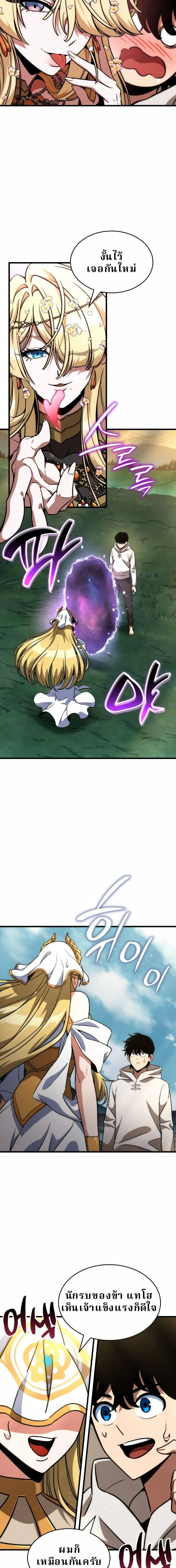 Valhalla Saga จากน_กเล_นเกมม_ออาช_พ ส_ตำนานแห_งว_ลฮ_ลลา ตอนที่ ตอนที่ 72 รูปที่ 8