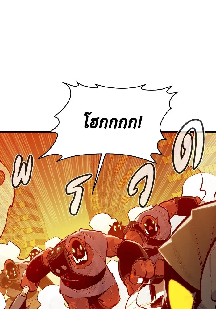 The Lone Necromancer ตอนที่ 51 รูปที่ 77