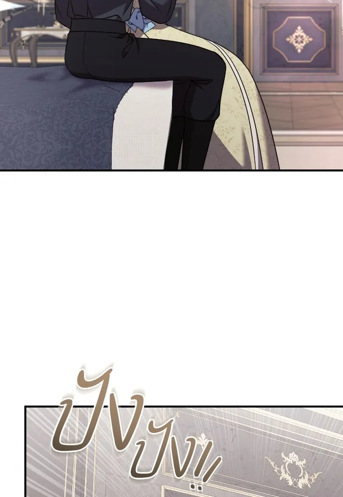 หมาป่าคู่เคียงบัลลังก์ ตอนที่ 42 รูปที่ 52