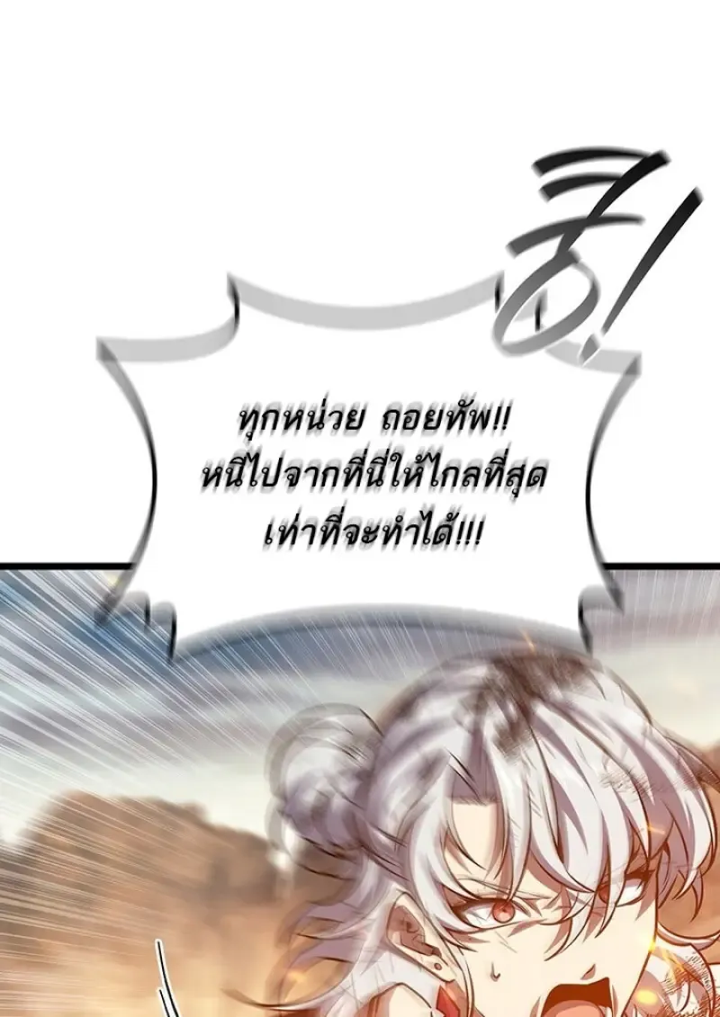 Dragon-Devouring Mage ย_อนเวลาจอมเวทย_กล_นม_งกร ตอนที่ ตอนที่ 128 รูปที่ 90