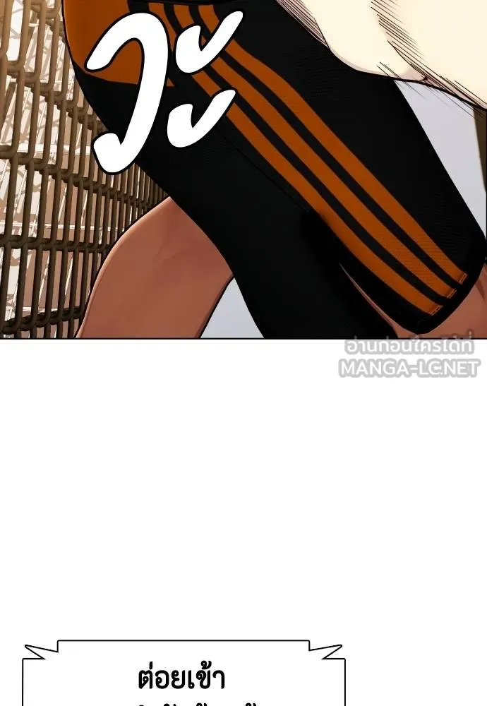 หมาหัวเน่า ตอนที่ 109 รูปที่ 172