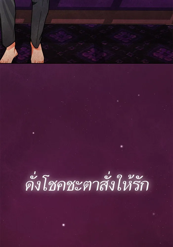 บุตรีดยุกขอไม่แต่งงานbrกับหนุ่มในฝัน ตอนที่ 10 รูปที่ 116