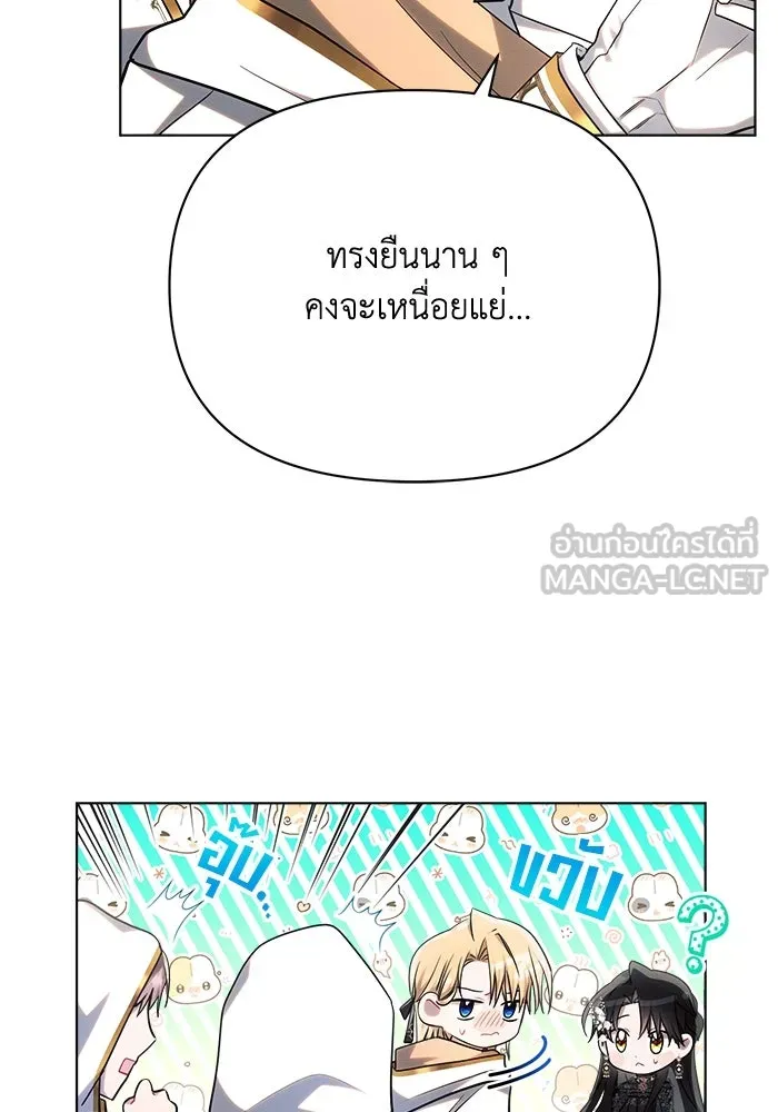 แอชสตาร์ต ตอนที่ 49 รูปที่ 84