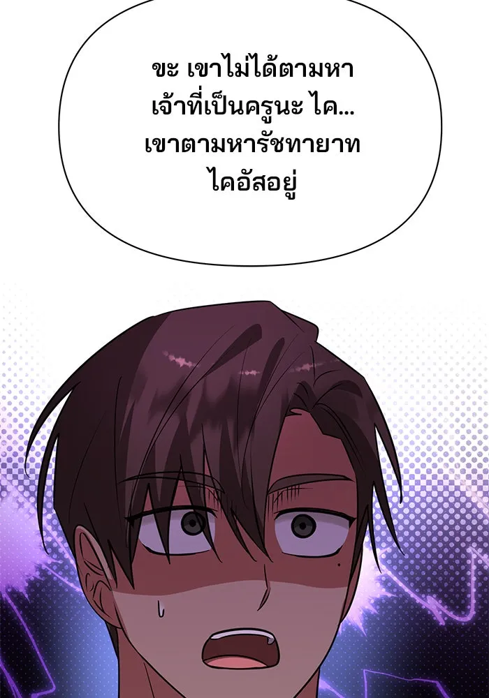 อะคาเดมีนี้เห็นทีจะเจ๊ง ตอนที่ 56 รูปที่ 37