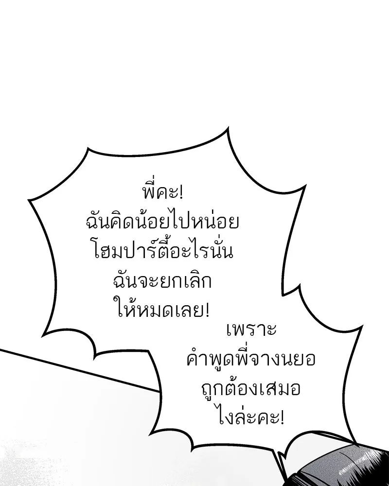 สี่สาวชาวกี ตอนที่ 23 โฮมปาร์ตี้ของเจนนี (จบ) รูปที่ 17