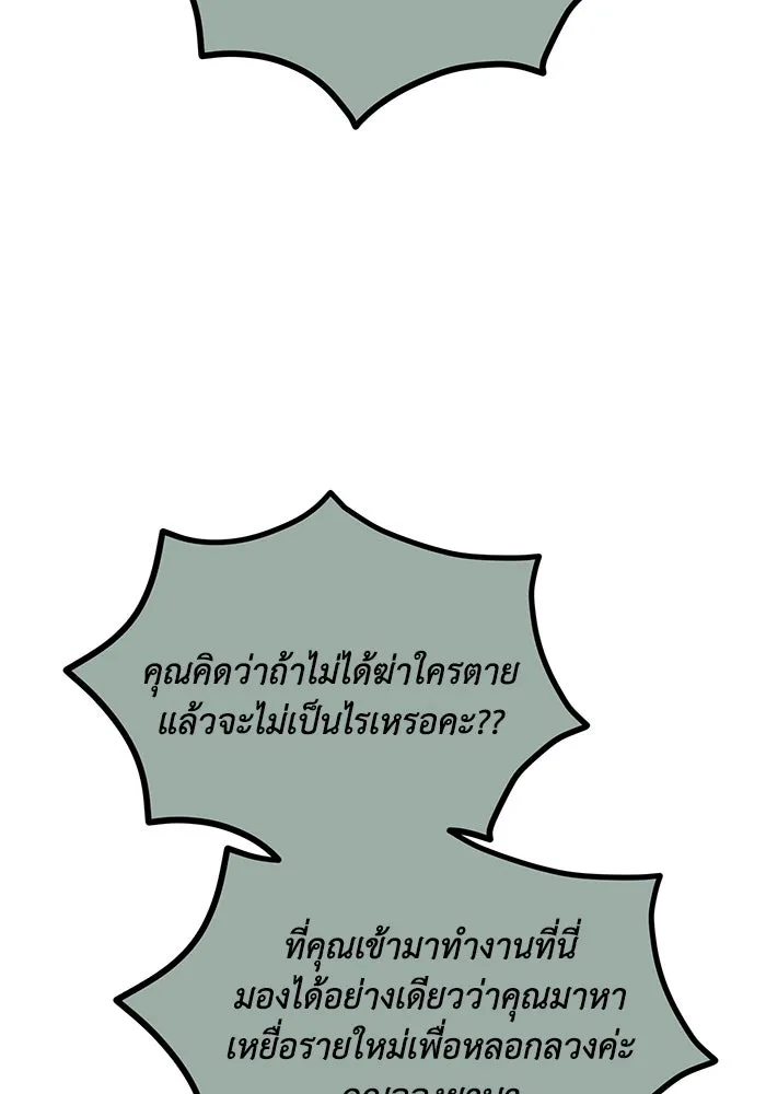 รักน้ำ รักปลา รักเธอนะ ตอนที่ 24 ปลาตามติดแจ รูปที่ 86