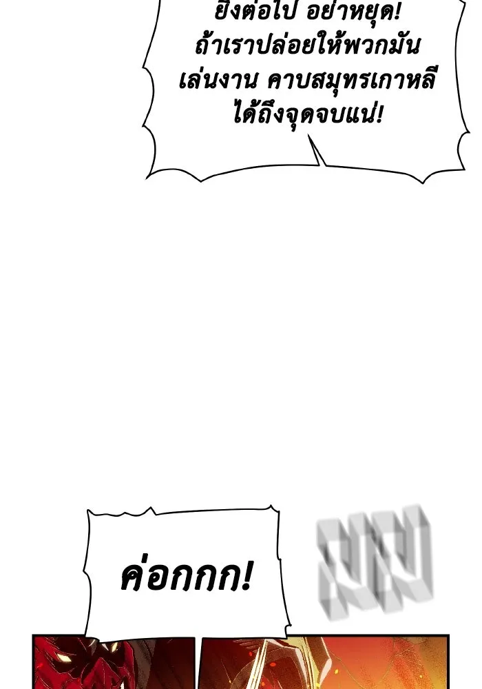 The Lone Necromancer ตอนที่ 81 รูปที่ 71