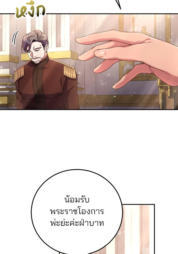 แผนหย่าสามีทรราช ตอนที่ 5 รูปที่ 116