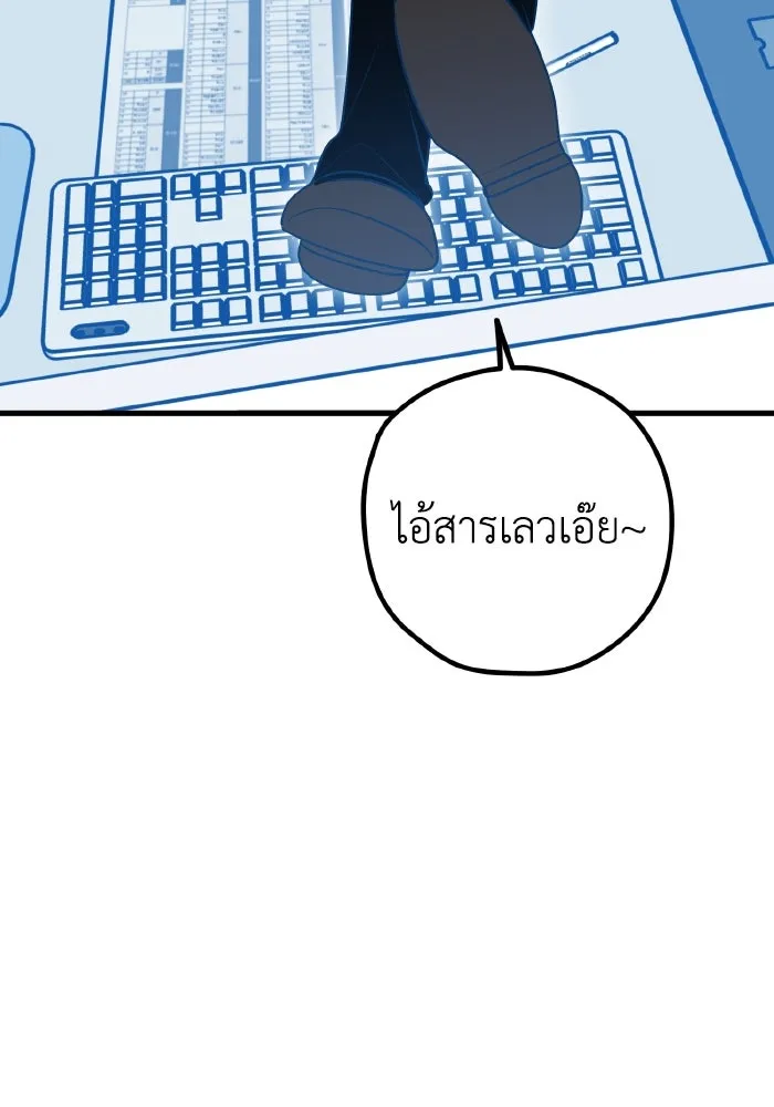 รักนี้ไม่มีรีไซเคิล ตอนที่ 114 รูปที่ 103