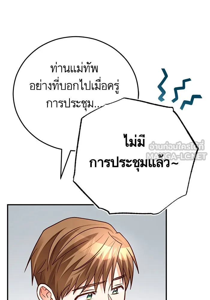 บุตรีดยุกขอไม่แต่งงานbrกับหนุ่มในฝัน ตอนที่ 95 รูปที่ 6