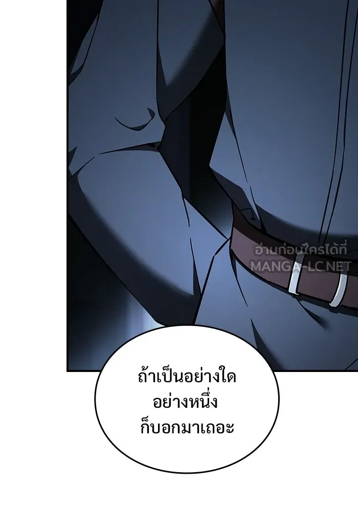 ซอร์ดมาสเตอร์ผู้กลืนดาบ ตอนที่ 4 รูปที่ 129