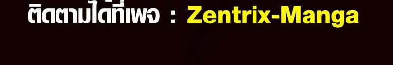 Full-Time Awakening ต_นพล_งไร_ข_ดจำก_ด ตอนที่ ตอนที่ 46 รูปที่ 65